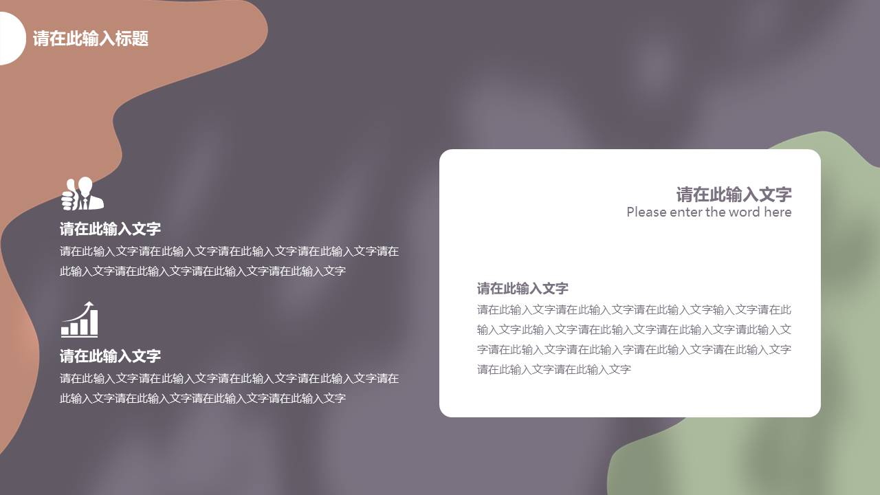 时尚风格 (8).pptx